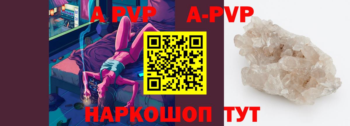 Альфа ПВП VHQ  Вход с VPN  Будённовск  A PVP VHQ  Альфа ПВП крисы CK 