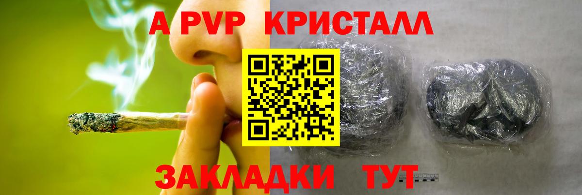 Alpha-PVP мука Будённовск