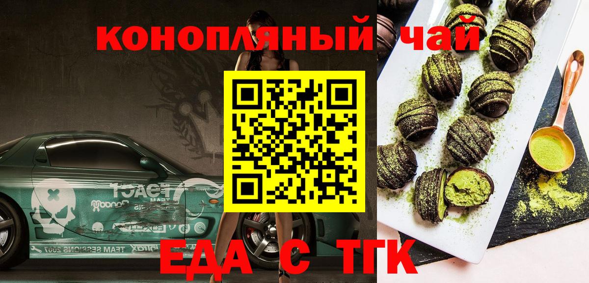 Canna-Cookies марихуана Будённовск
