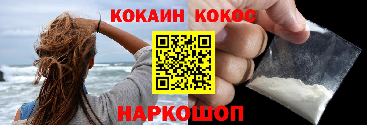 Кокаин 97% Будённовск