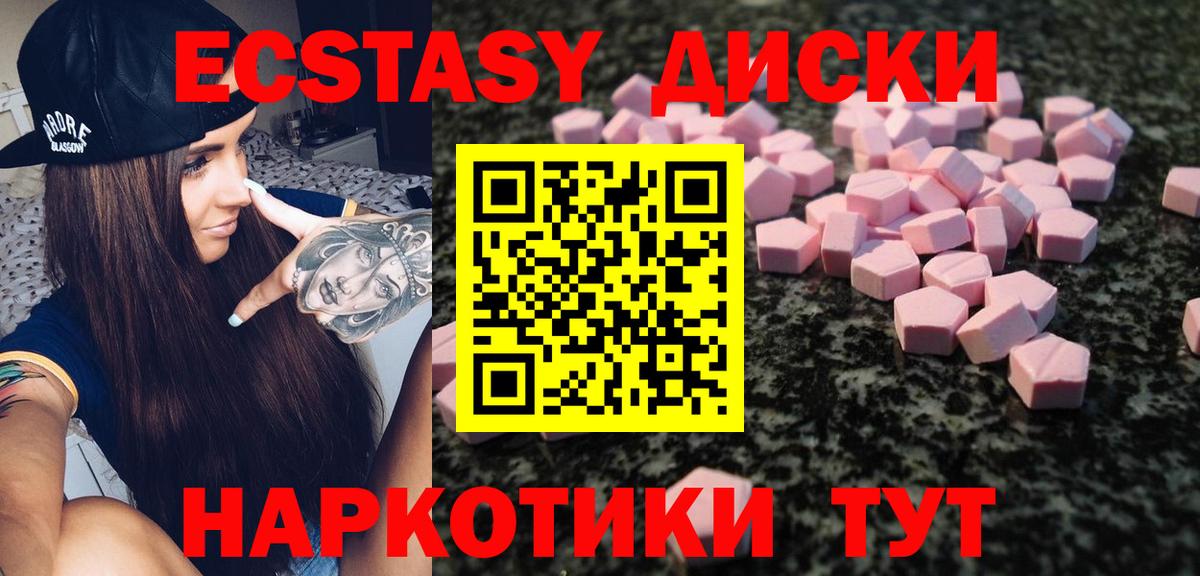 Экстази  Экстази Philipp Plein  kraken рабочий сайт  Вход с VPN  Ecstasy louis Vuitton  Будённовск  цена наркотик 