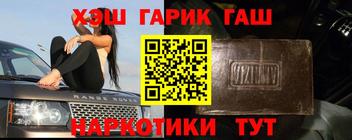 Будённовск  Гашиш гашик  Вход с VPN 