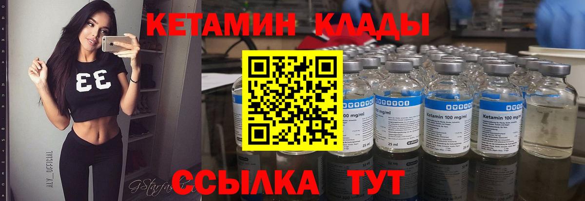 Кетамин ketamine Будённовск