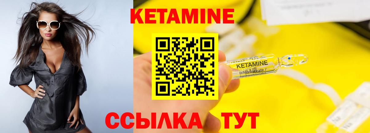 Кетамин ketamine  Вход с VPN  Будённовск 