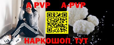 ALPHA PVP Малоярославец