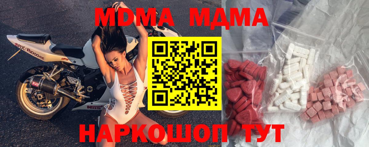MDMA Molly  MDMA кристаллы  Вход с VPN  Будённовск 