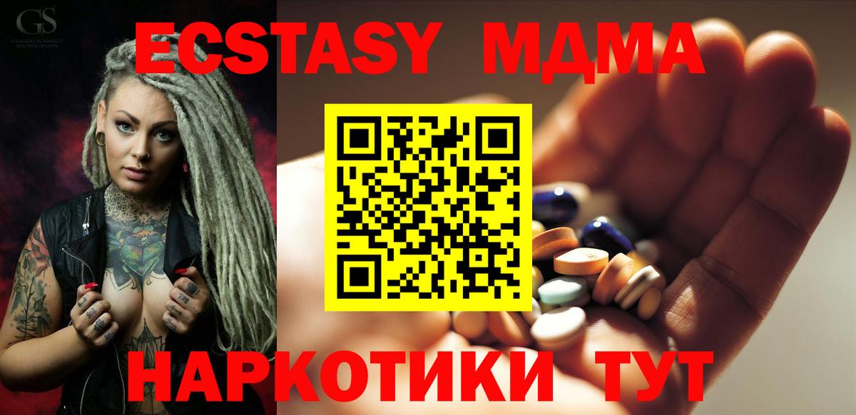 МДМА молли Будённовск