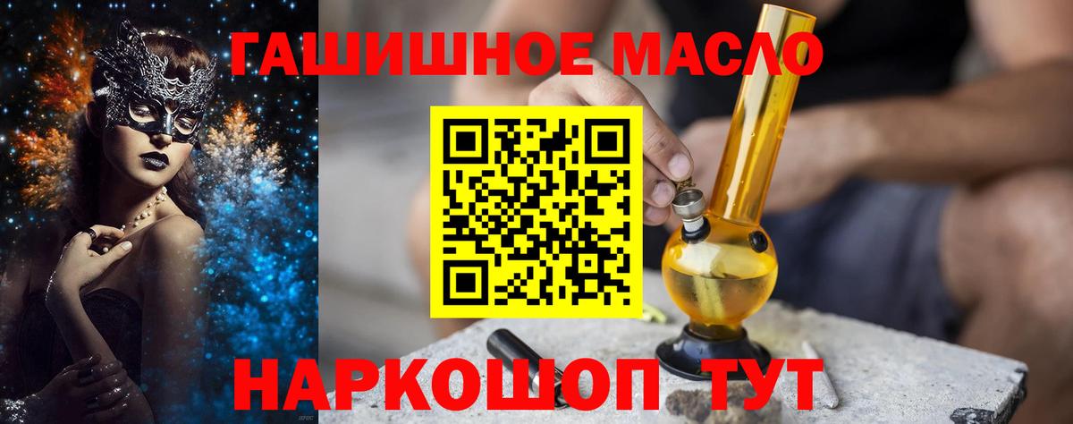 Дистиллят ТГК вейп с тгк  Дистиллят ТГК вейп с тгк  Будённовск  Вход с VPN 